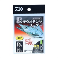 速攻船タチウオテンヤリーダー